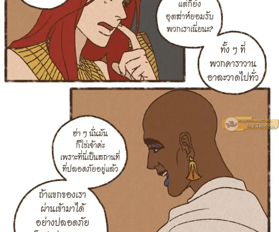 ENNEAD ตอนที่ 101 — page 56 of 74