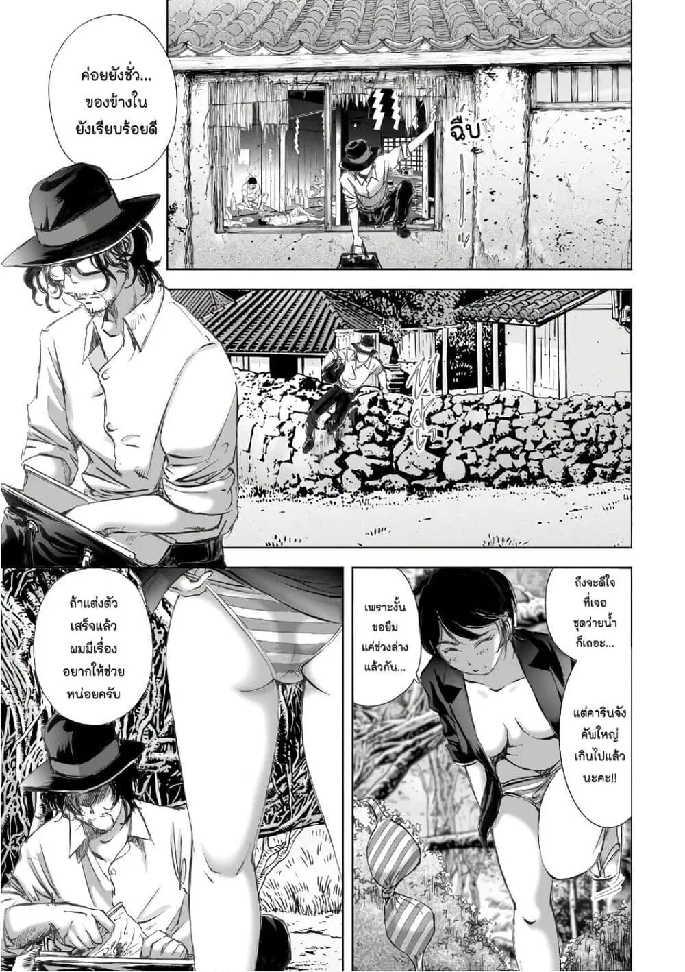 Mura Matsuri ตอนที่ 12.6 — page 21 of 23