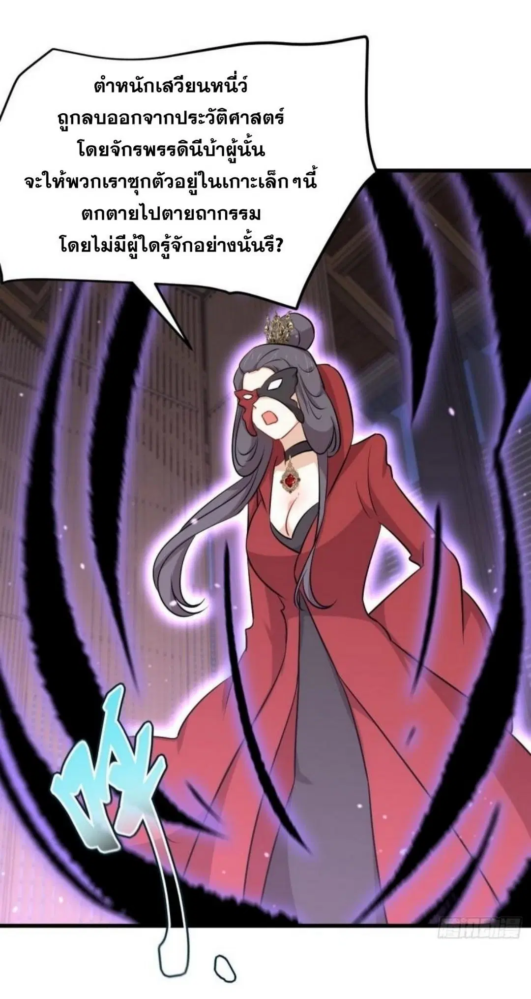 Immortal Swordsman in the Reverse World ตอนที่ 277 — page 12 of 37