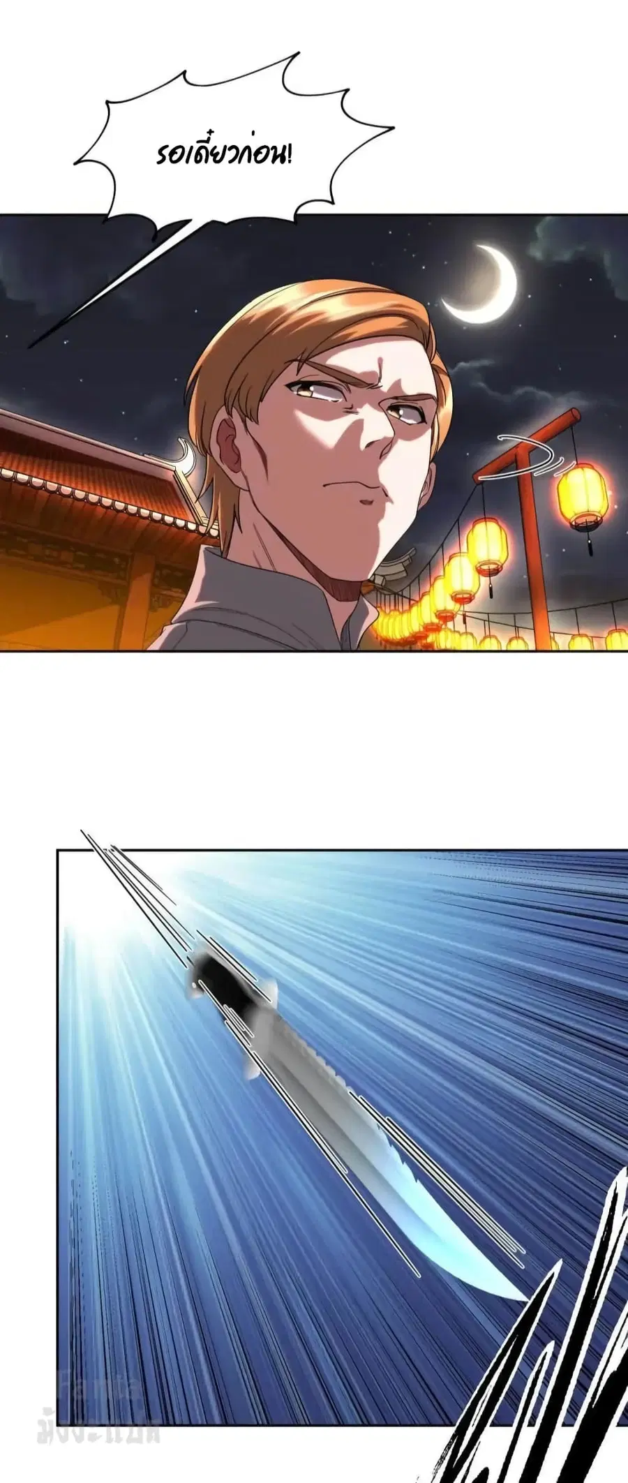 Dragon King Hall ตอนที่ 170 — page 20 of 37