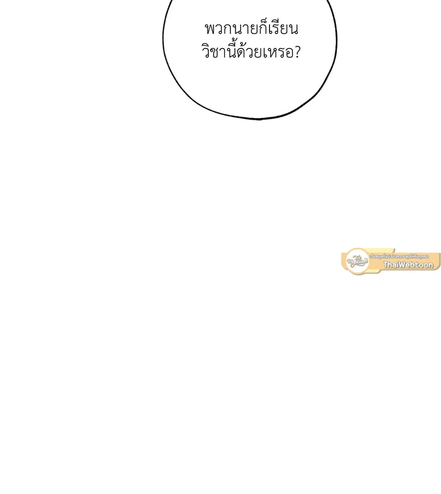 Lucky Paradise ตอนที่ 64 — page 20 of 60