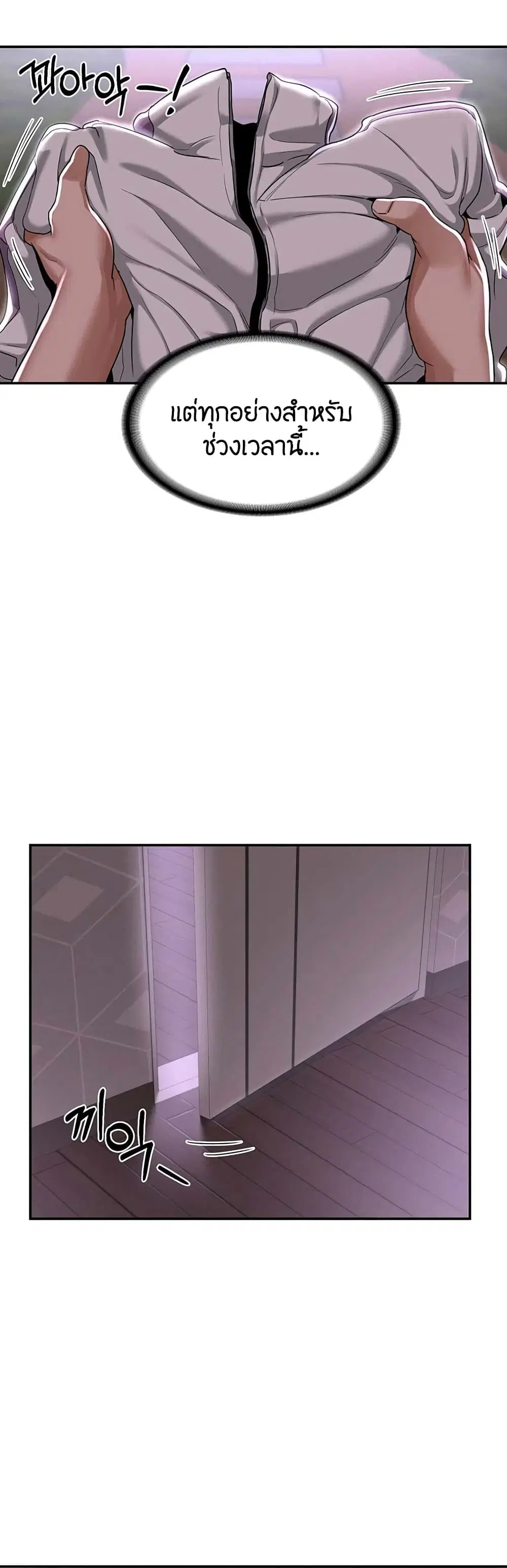 Sextudy Group ตอนที่ 53 — page 21 of 43