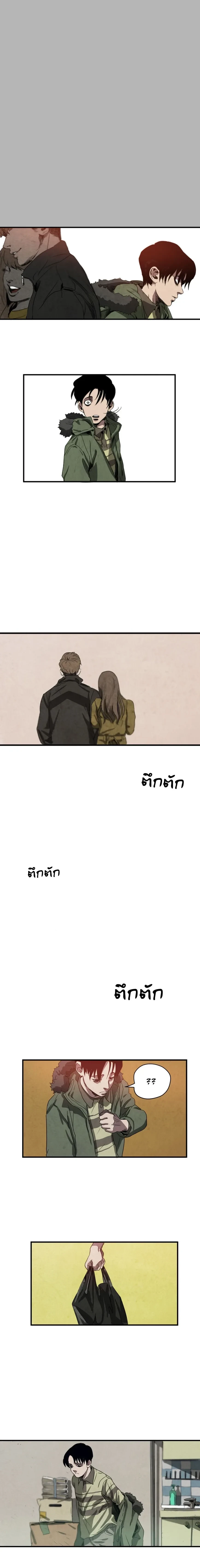 Killing Stalking – คิลลิ่ง สตอล์กกิ้ง ตอนที่ 1 — page 12 of 29