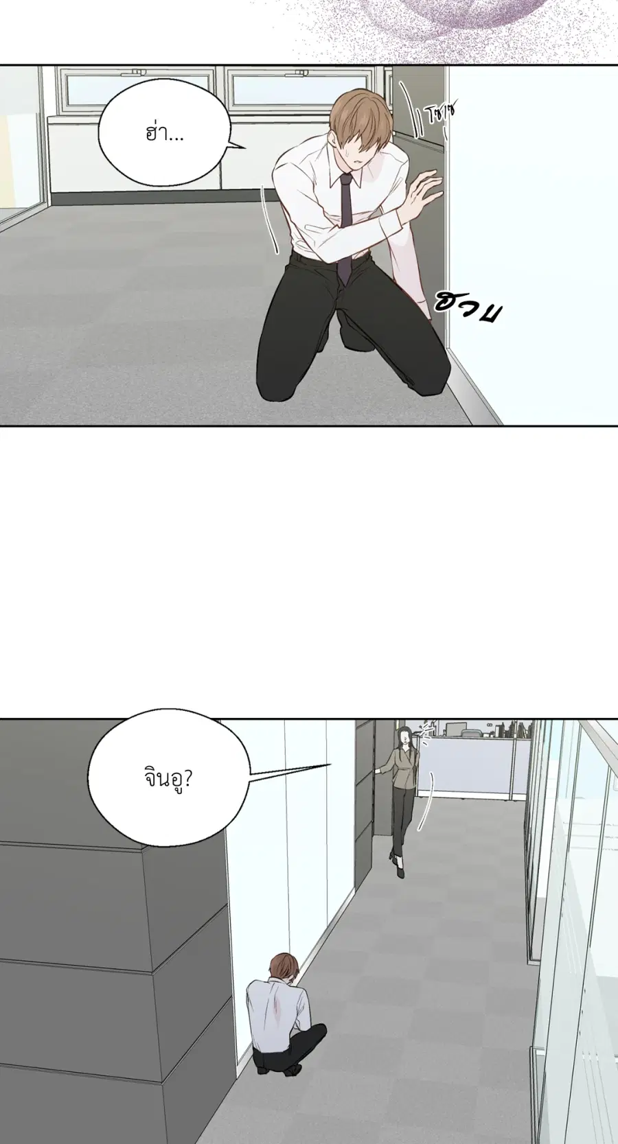 A Man of Virtue ตอนที่ 88 — page 68 of 72
