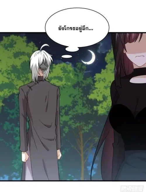 Immortal Swordsman in the Reverse World ตอนที่ 138 — page 18 of 47