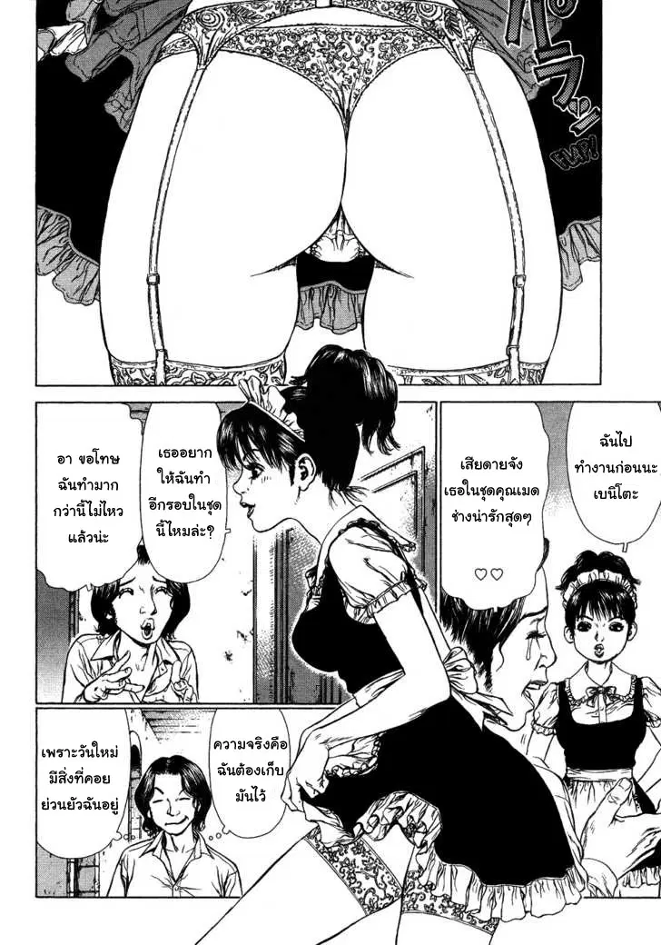 Sun-ken Rock ตอนที่ 47 — page 4 of 22