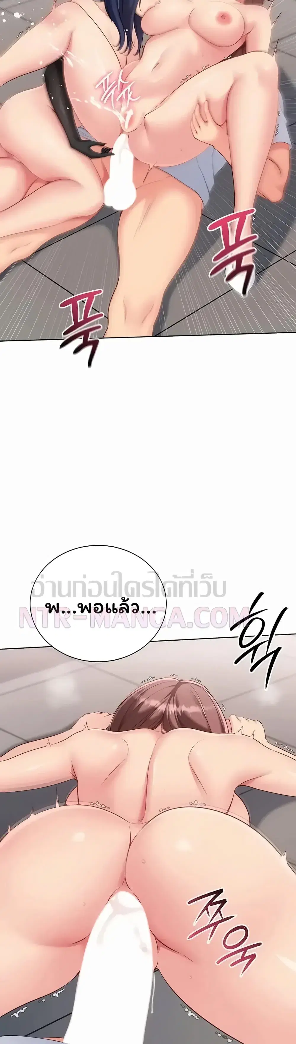 Set Up ตอนที่ 110 — page 24 of 51