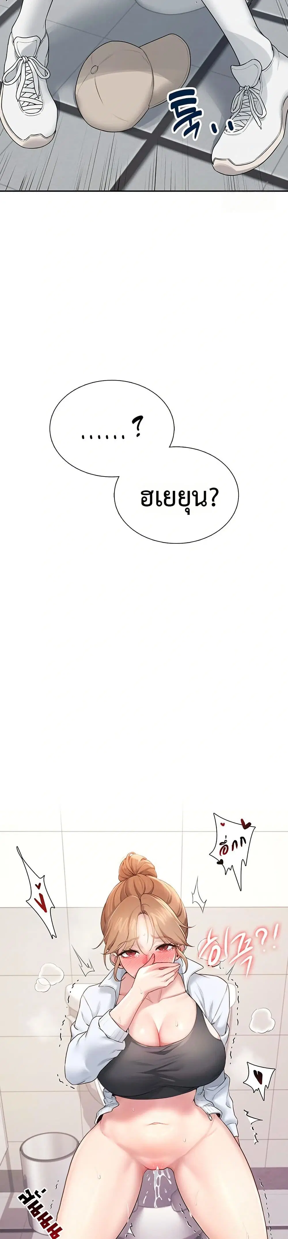Wireless Touch ตอนที่ 13 — page 49 of 51