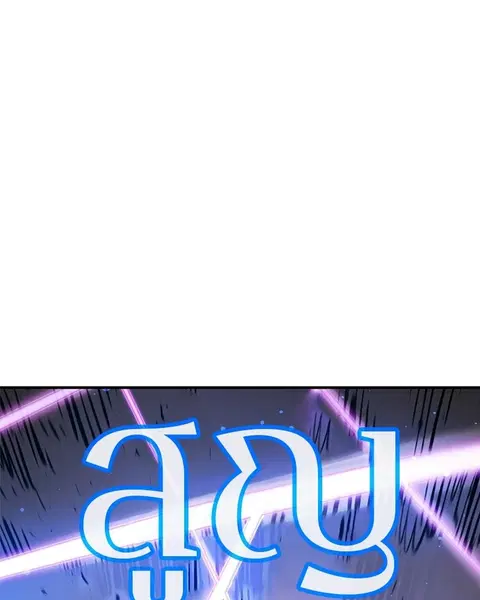 The Player ตอนที่ 73 — page 97 of 129