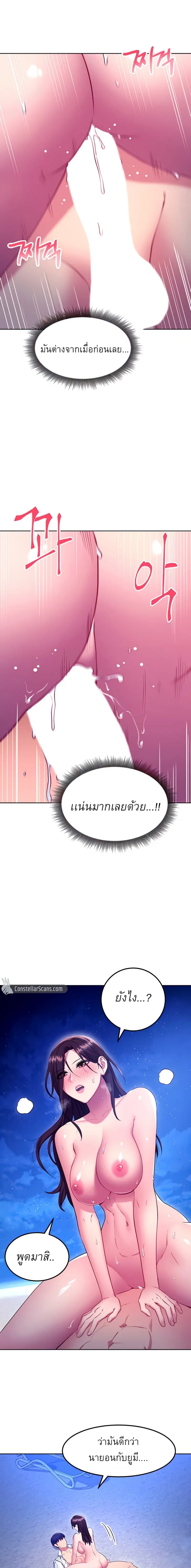 Stepmother Friends ตอนที่ 122 — page 3 of 18