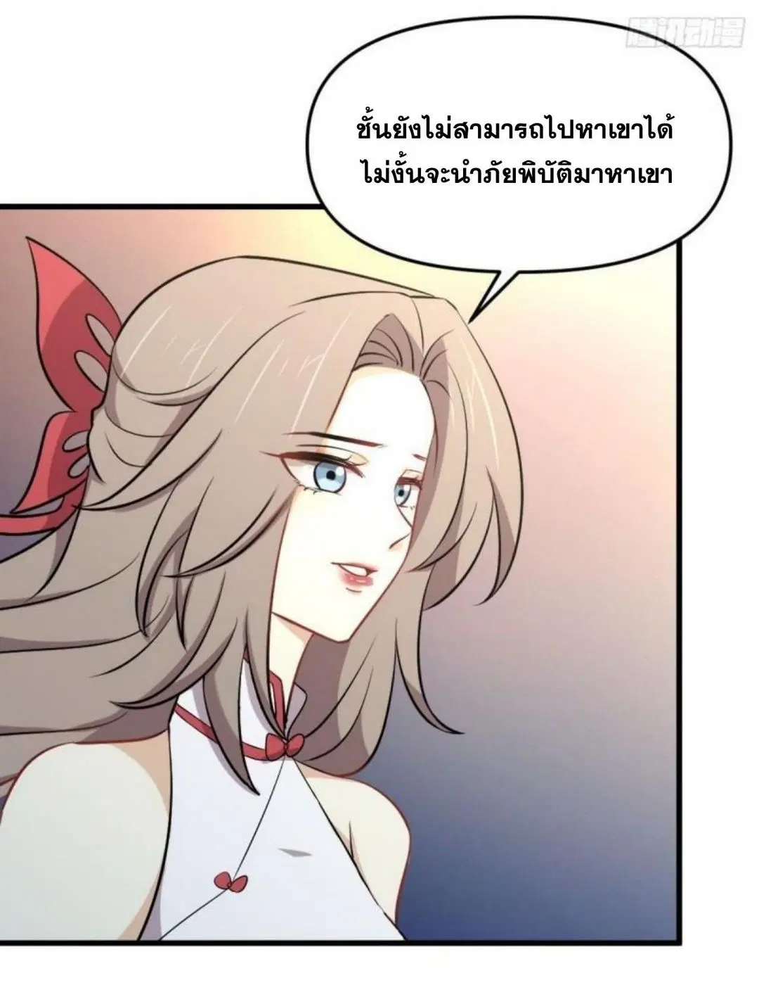 Immortal Swordsman in the Reverse World ตอนที่ 308 — page 38 of 42