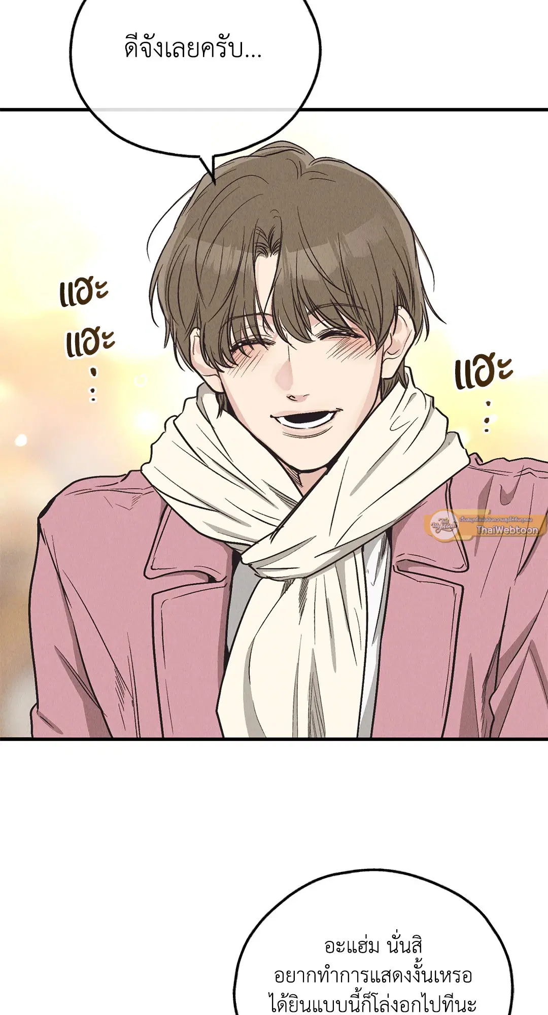 PAYBACK ตอนที่ 95.01 — page 16 of 92