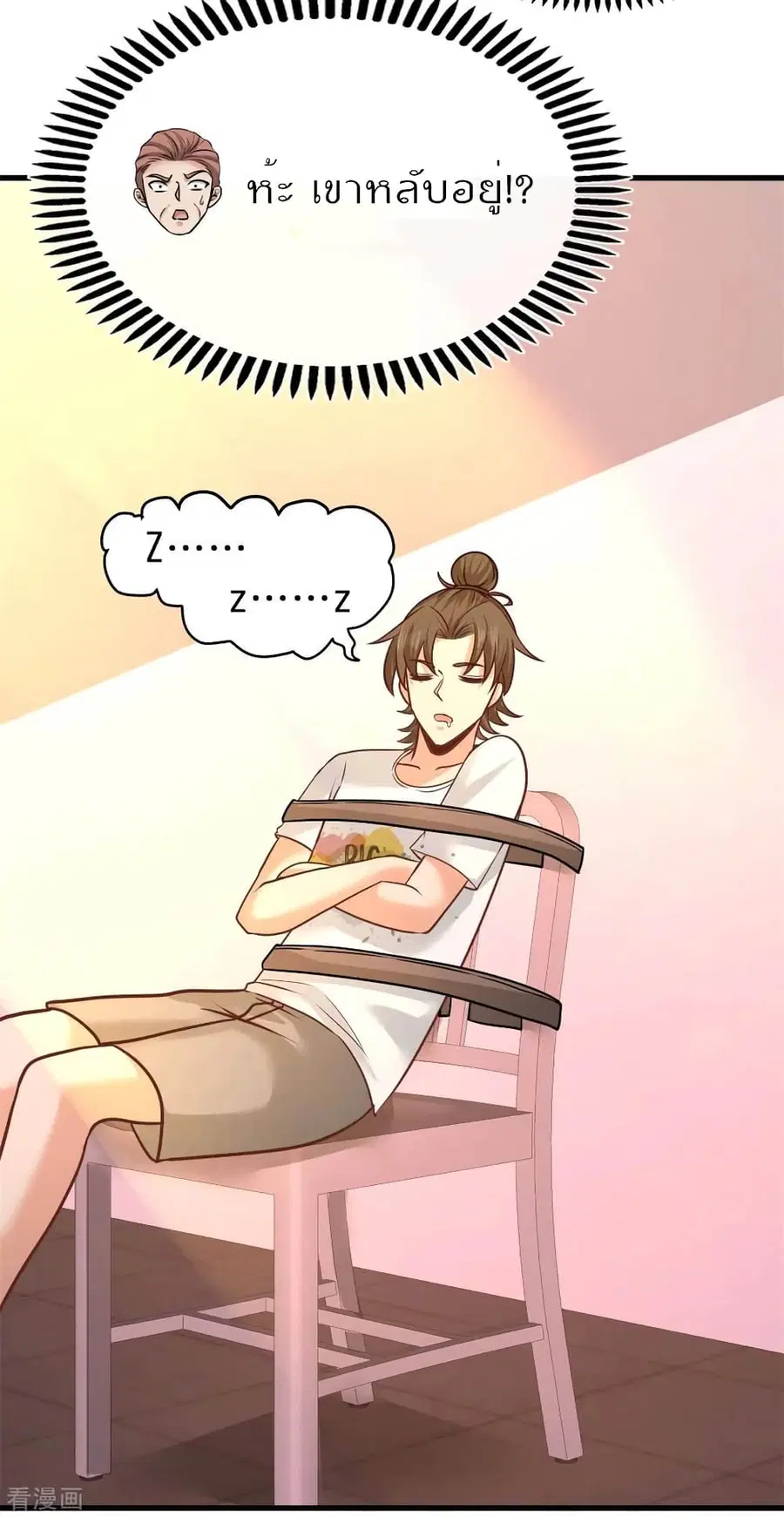 Dragon King Hall ตอนที่ 72 — page 29 of 43
