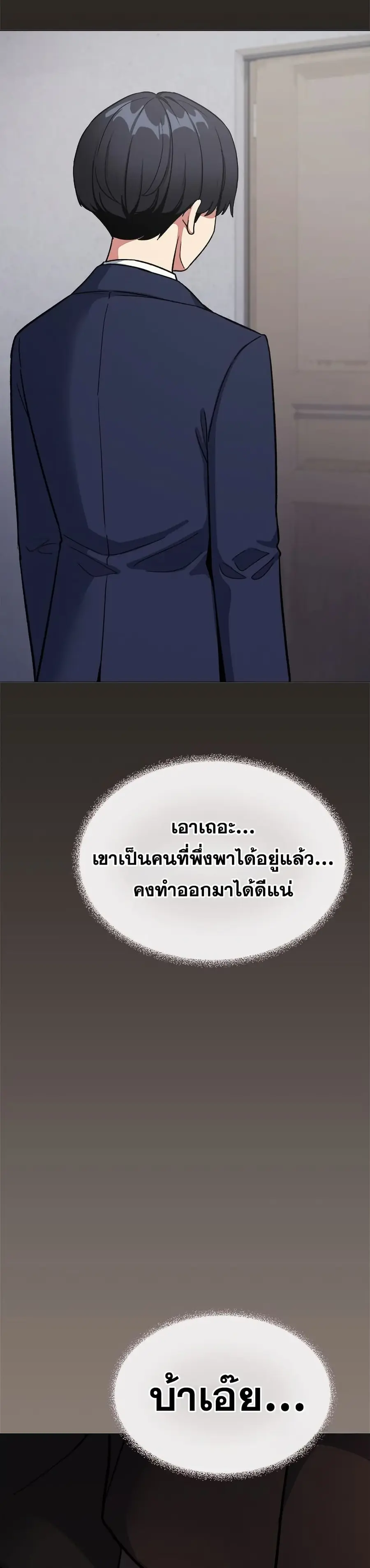 Stop Smoking ตอนที่ 78 — page 21 of 53