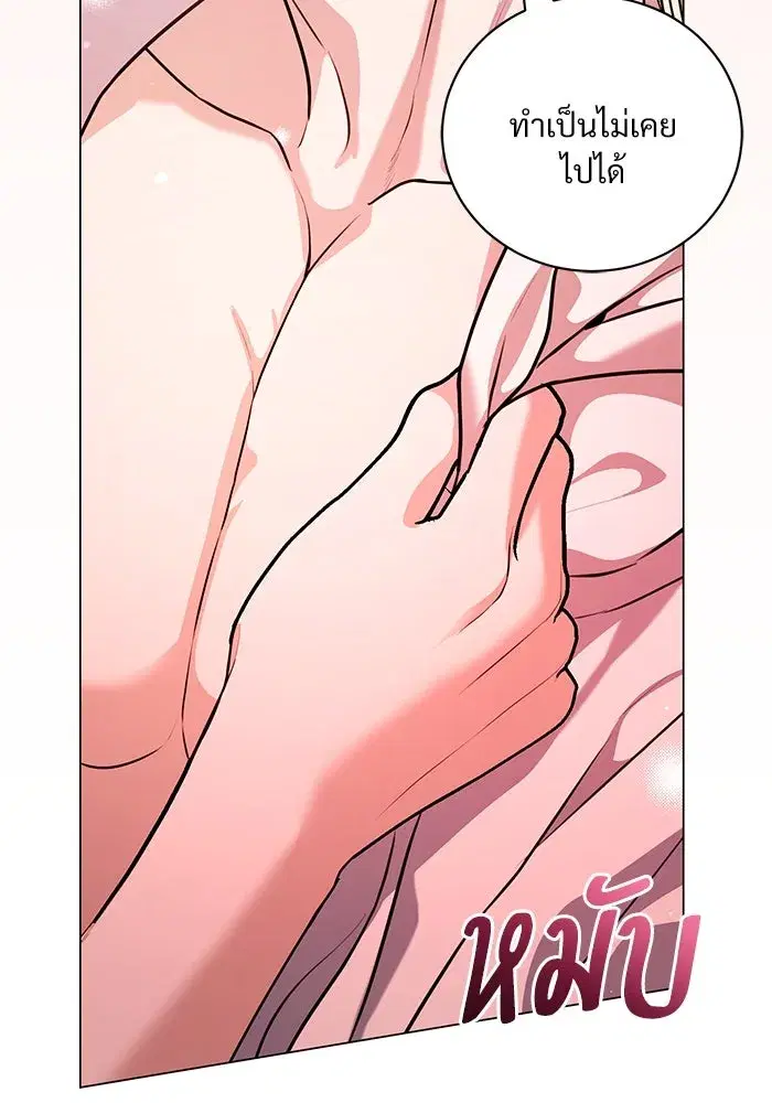 To My Husband’s Mistress ตอนที่ 46 — page 53 of 115