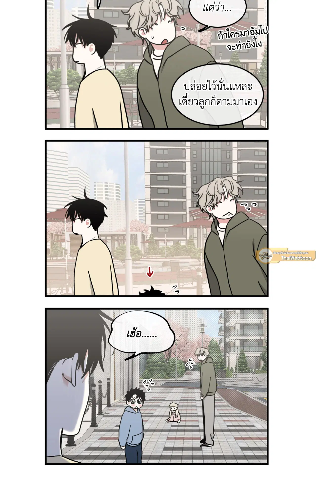 Low Tide in Twilight ตอนที่ 111 — page 96 of 99