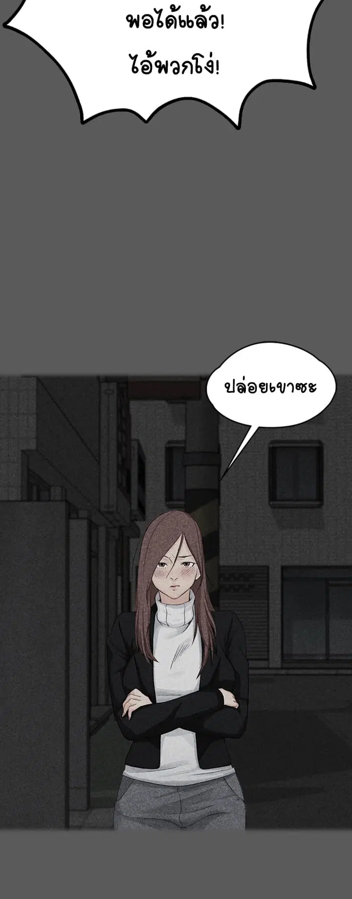 His Place ตอนที่ 5 — page 44 of 72
