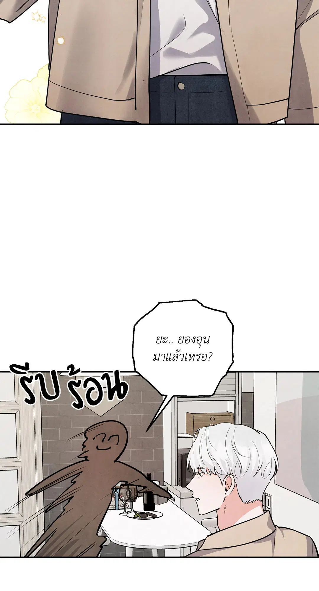 Roses and Champagne ตอนที่ 73.01 — page 32 of 58