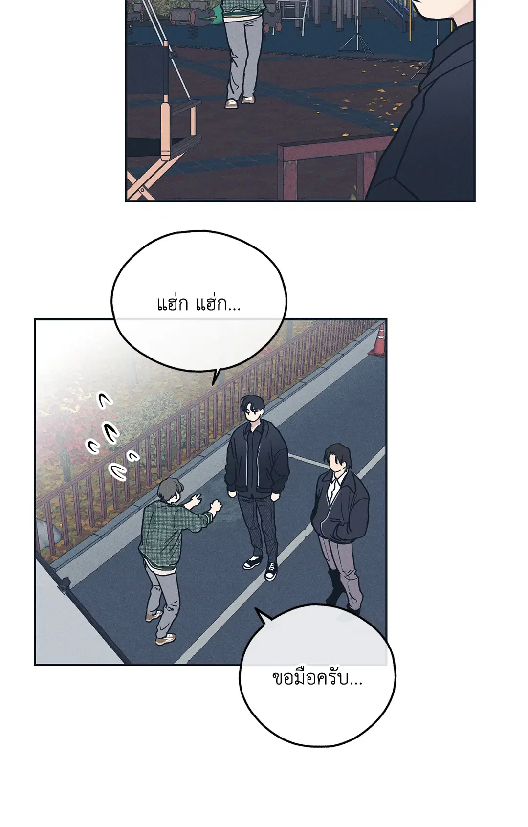 PAYBACK ตอนที่ 49 — page 4 of 83