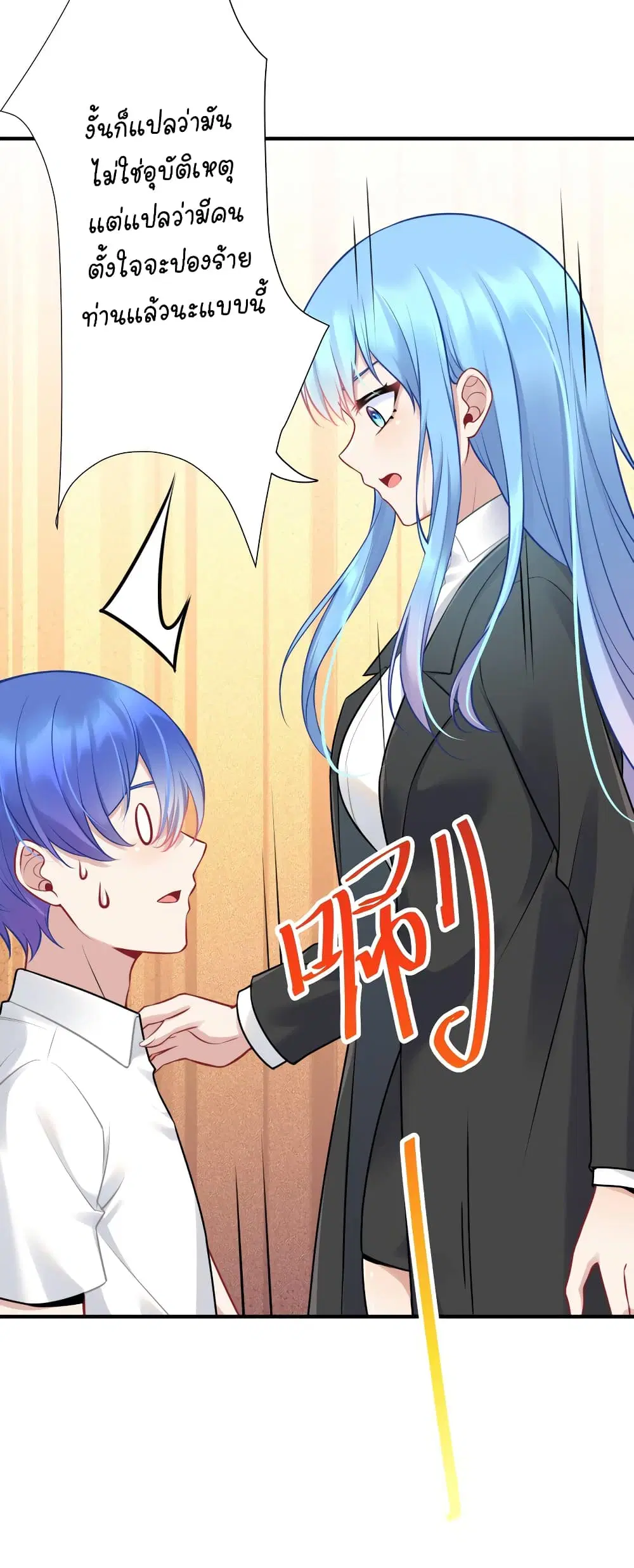 What Happended? Why I become to Girl? ตอนที่ 109 — page 39 of 48