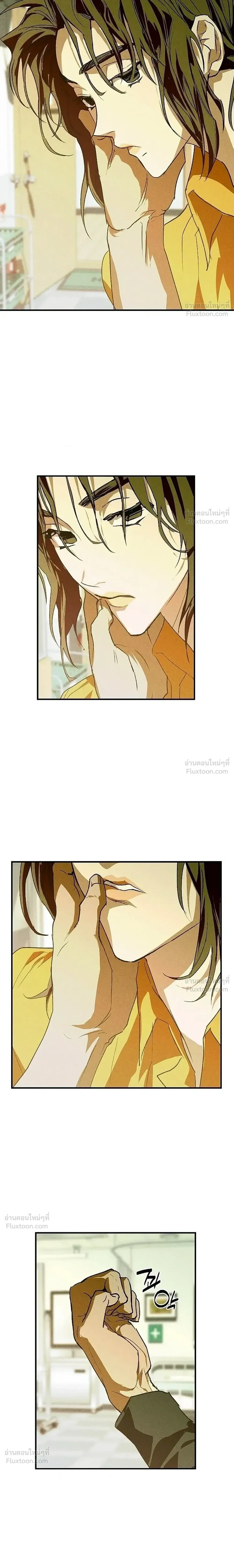 The School Nurse – คุณครูห้องพยาบาล ตอนที่ 2 — page 10 of 20