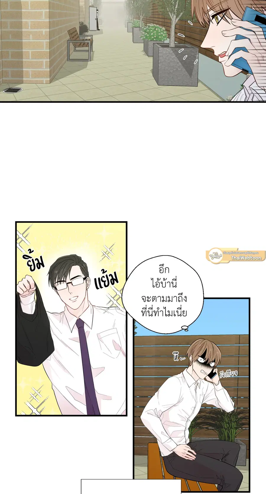 A Man of Virtue ตอนที่ 17 — page 7 of 58