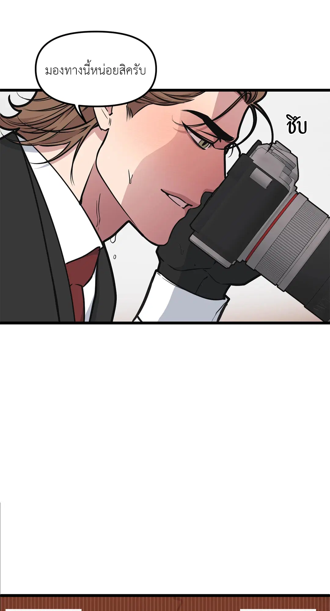 Full Volume ตอนที่ 52 — page 6 of 60