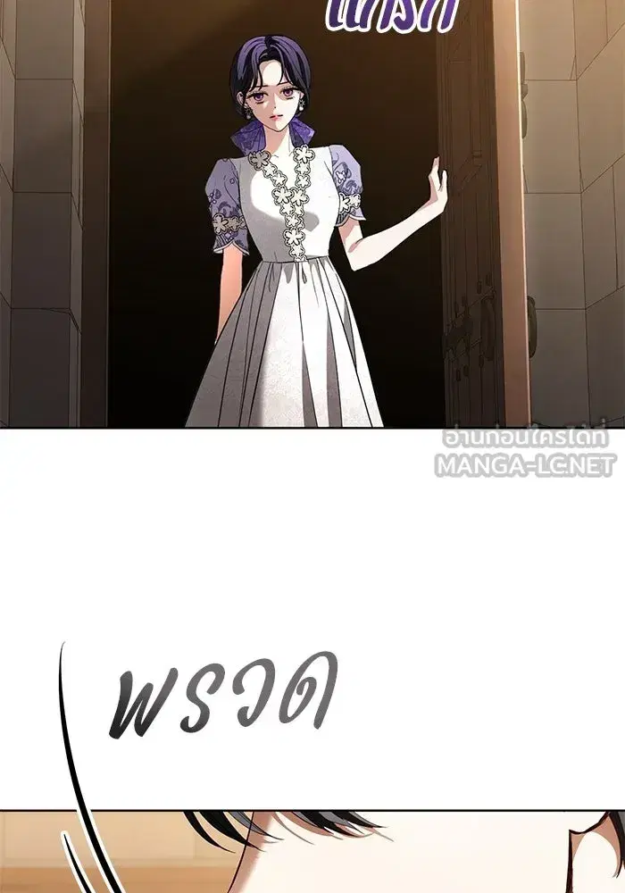 To My Husband’s Mistress ตอนที่ 109 — page 3 of 133