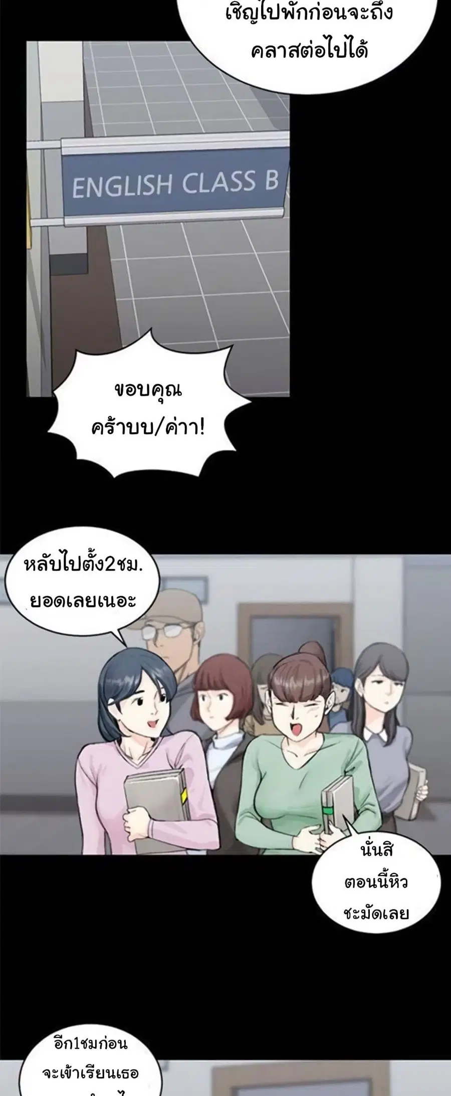 His Place ตอนที่ 20 — page 39 of 52