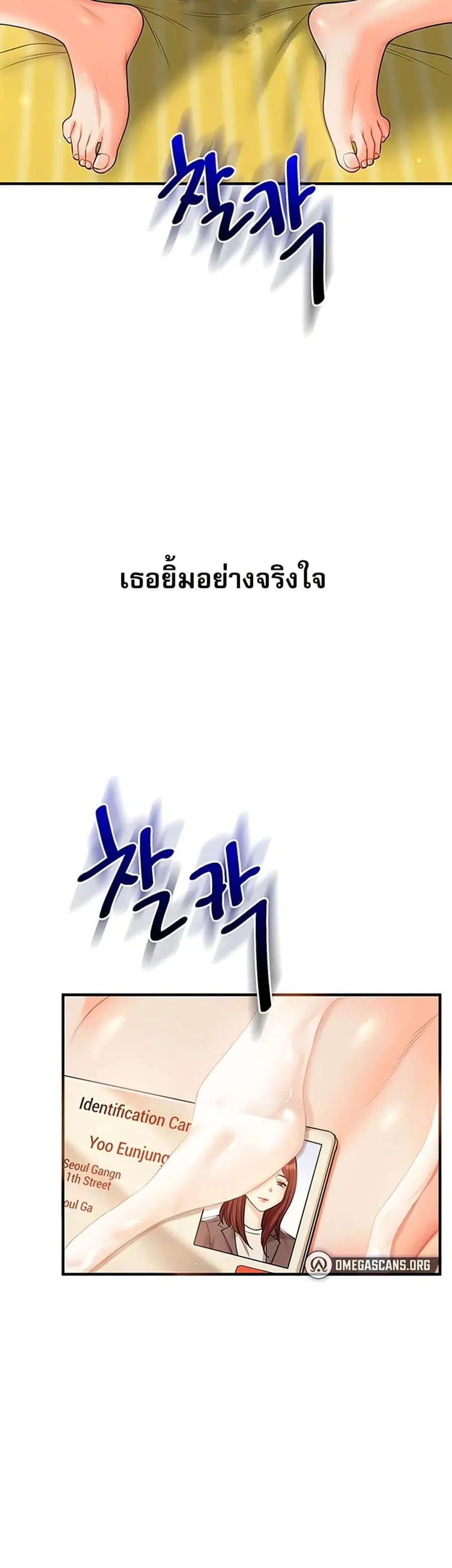 Relationship Reversal ตอนที่ 42 — page 51 of 51
