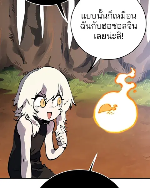 The Player ตอนที่ 40 — page 80 of 119