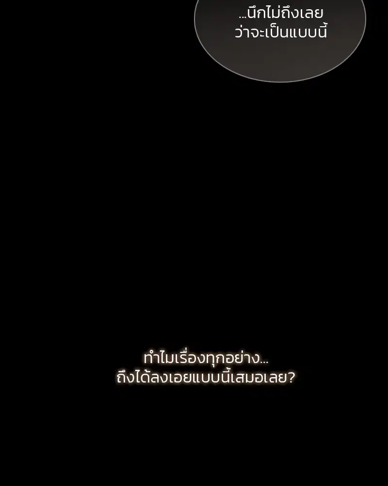 Serena ตอนที่ 81 — page 103 of 140