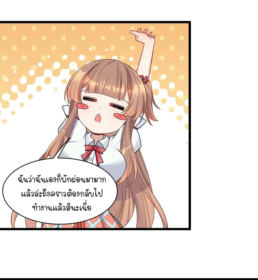 What Happended? Why I become to Girl? ตอนที่ 100 — page 7 of 38