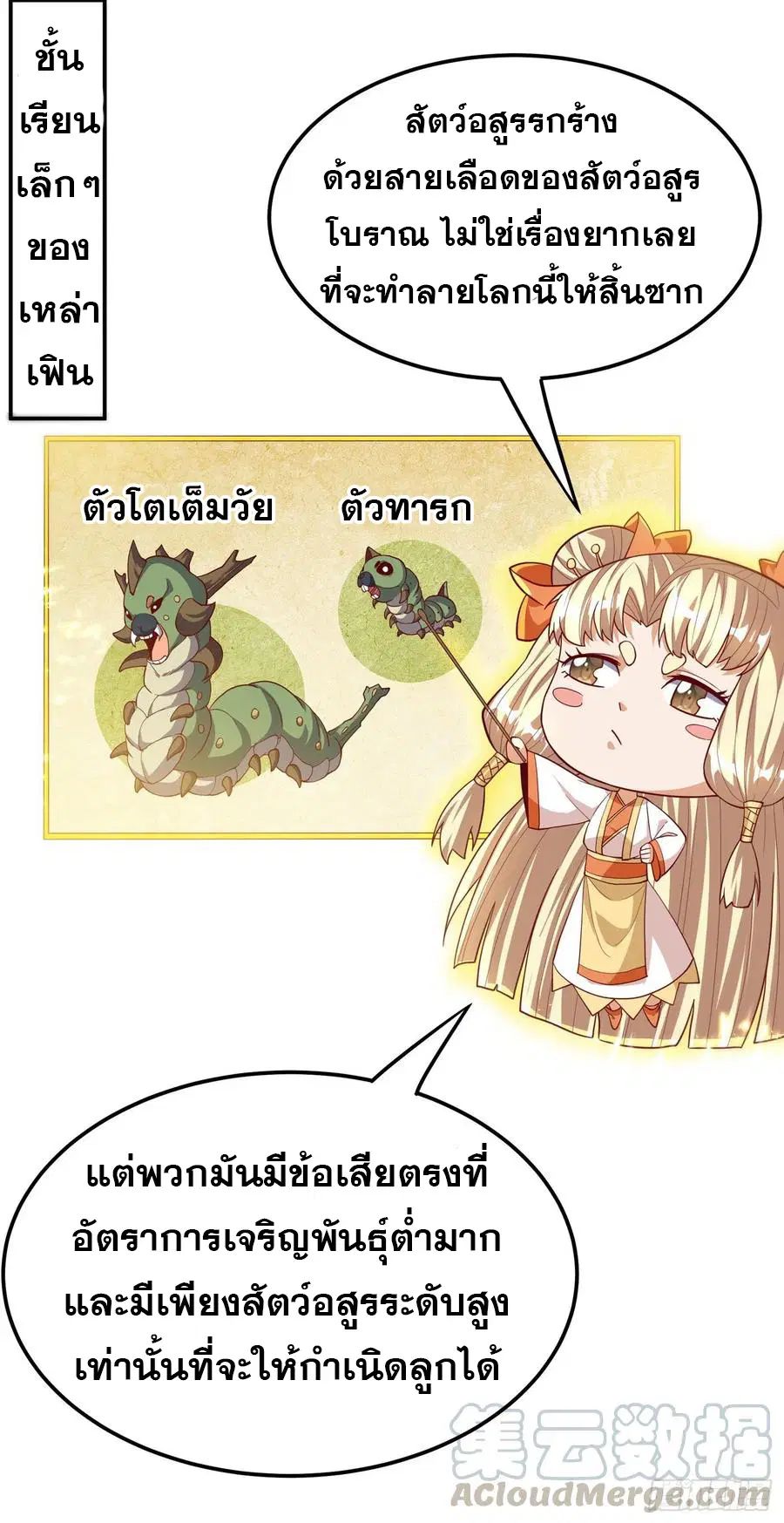 Wu Ni ตอนที่ 115 — page 18 of 35