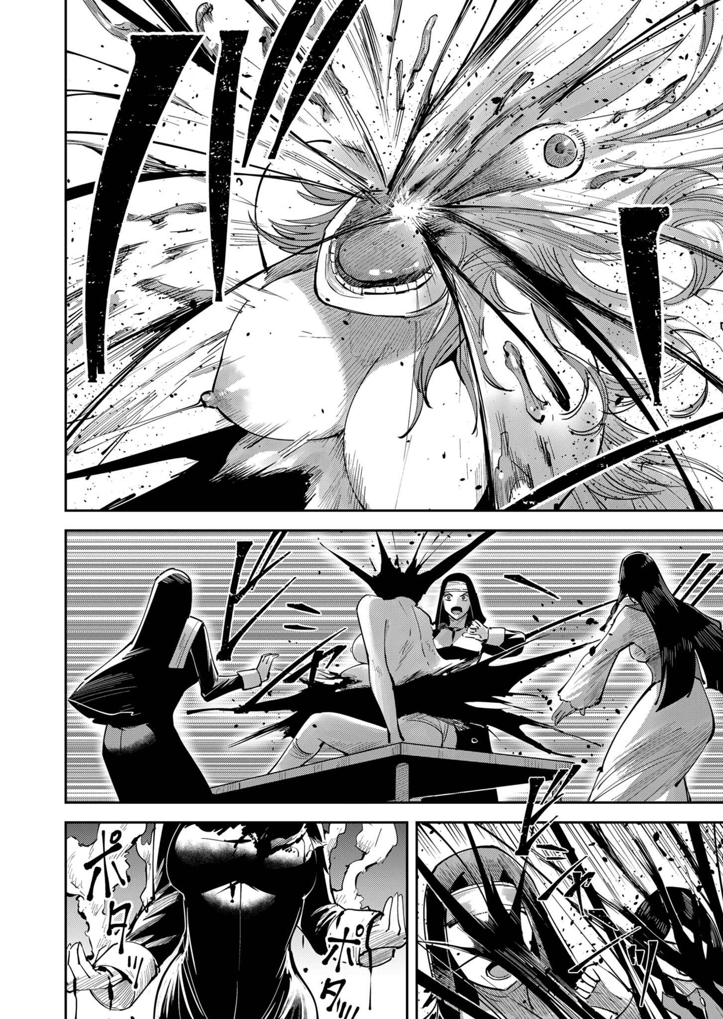 Kichiku Eiyuu Savage Hero วีรบุรุษปีศาจ ตอนที่ 37 — page 12 of 20