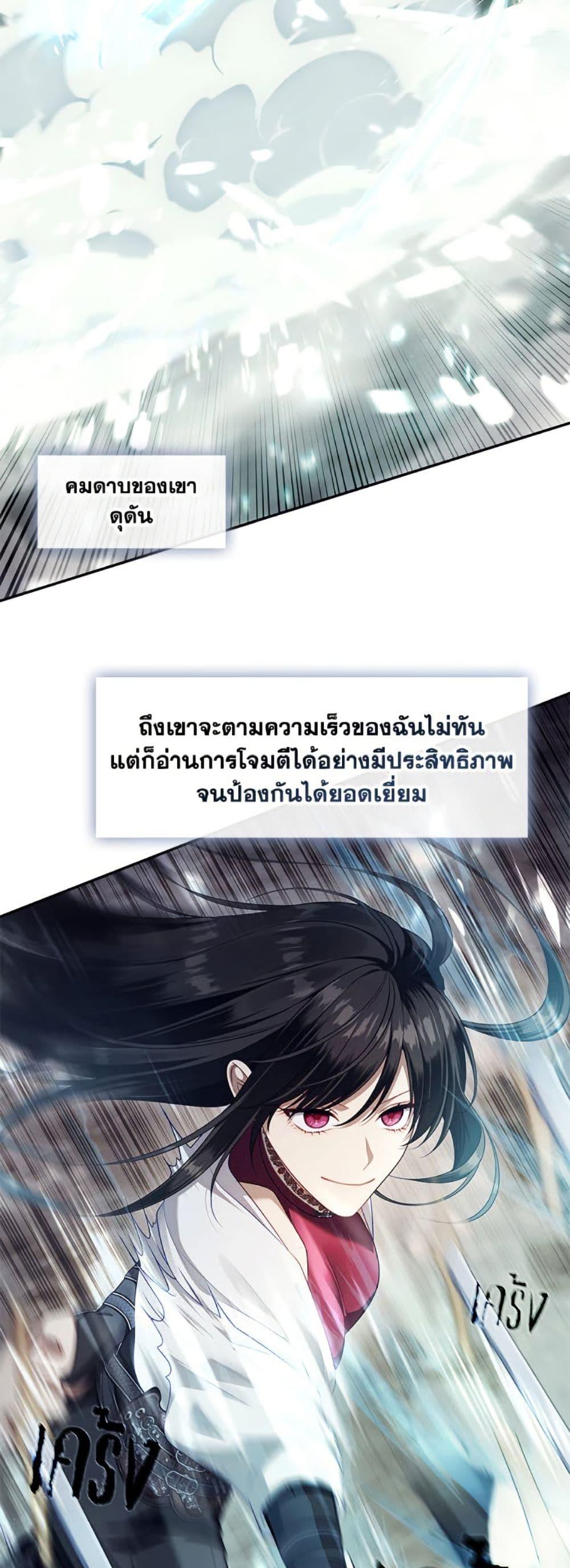 S-Class Hunter Doesn’t Want to Be a Villainous Princess ตอนที่ 55 — page 31 of 52