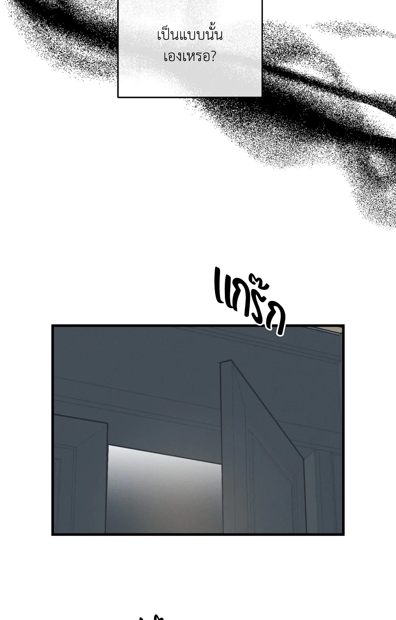 PAYBACK ตอนที่ 95.07 — page 28 of 85