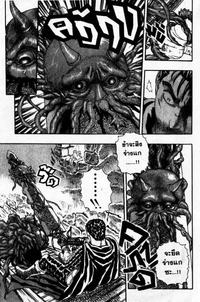 Berserk ตอนที่ 5 — page 28 of 105