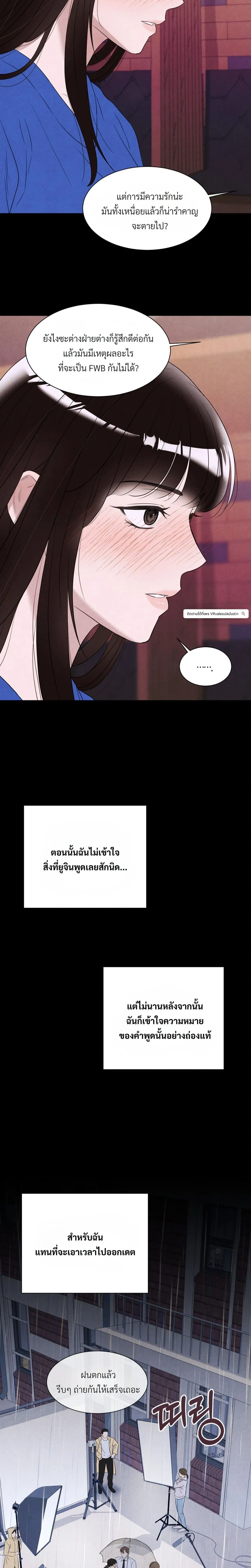 F.W.B – เอฟดับเบิลยูบี ตอนที่ 3 — page 4 of 25