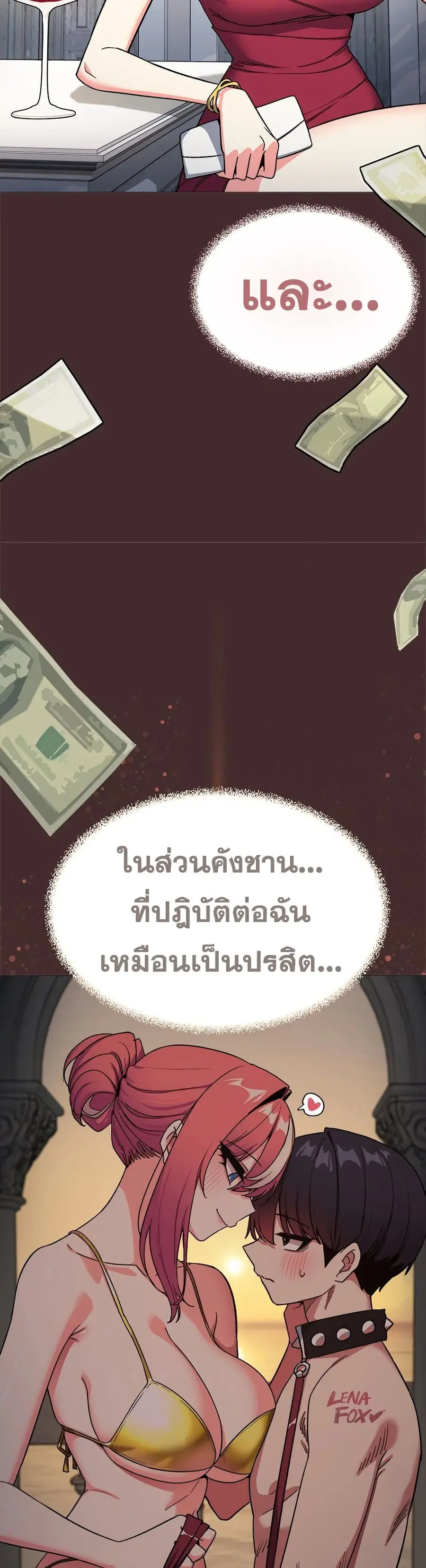 Stop Smoking ตอนที่ 89 — page 14 of 52