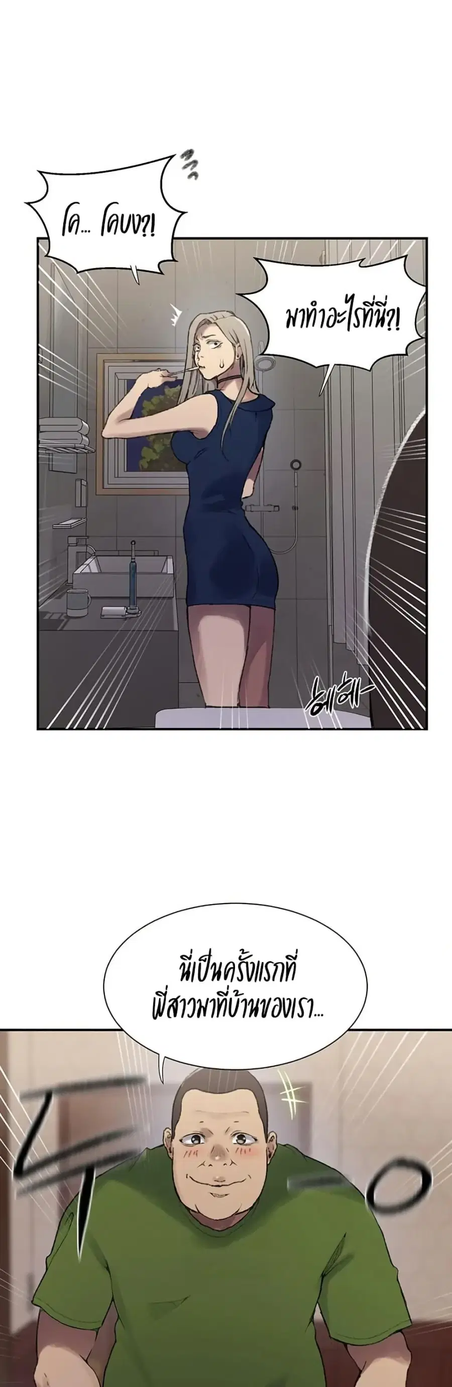 Secret Class ตอนที่ 273 — page 14 of 40