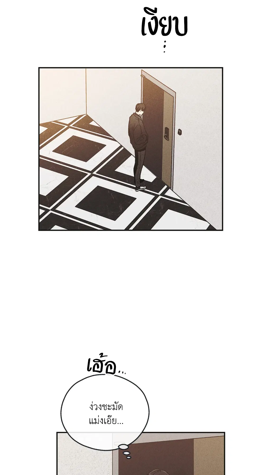 PAYBACK ตอนที่ 51 — page 10 of 85