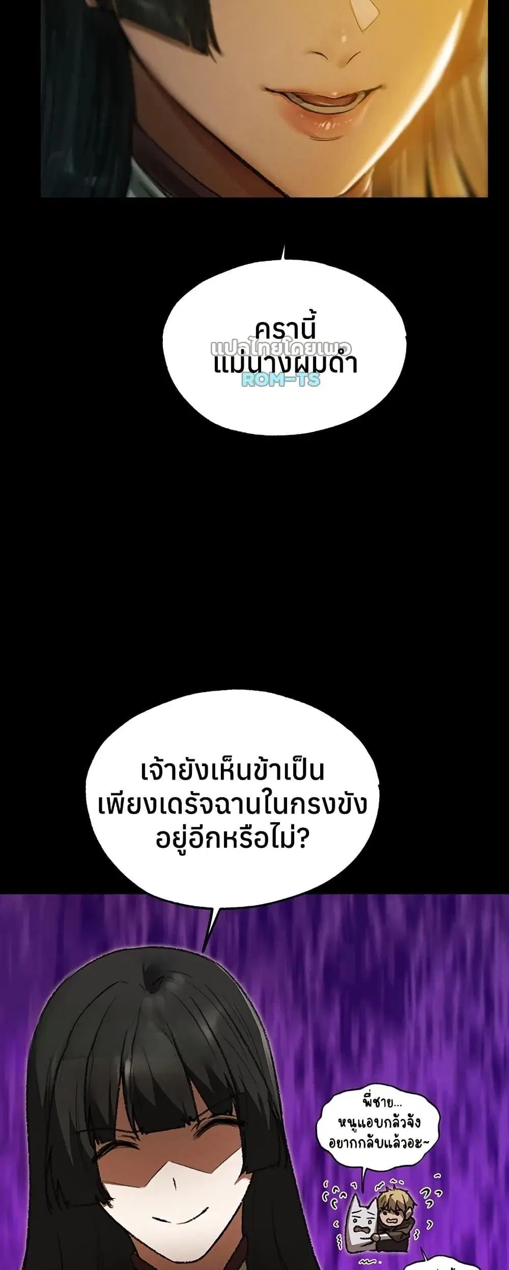 Milf Hunting in Another World ตอนที่ 117 — page 15 of 50
