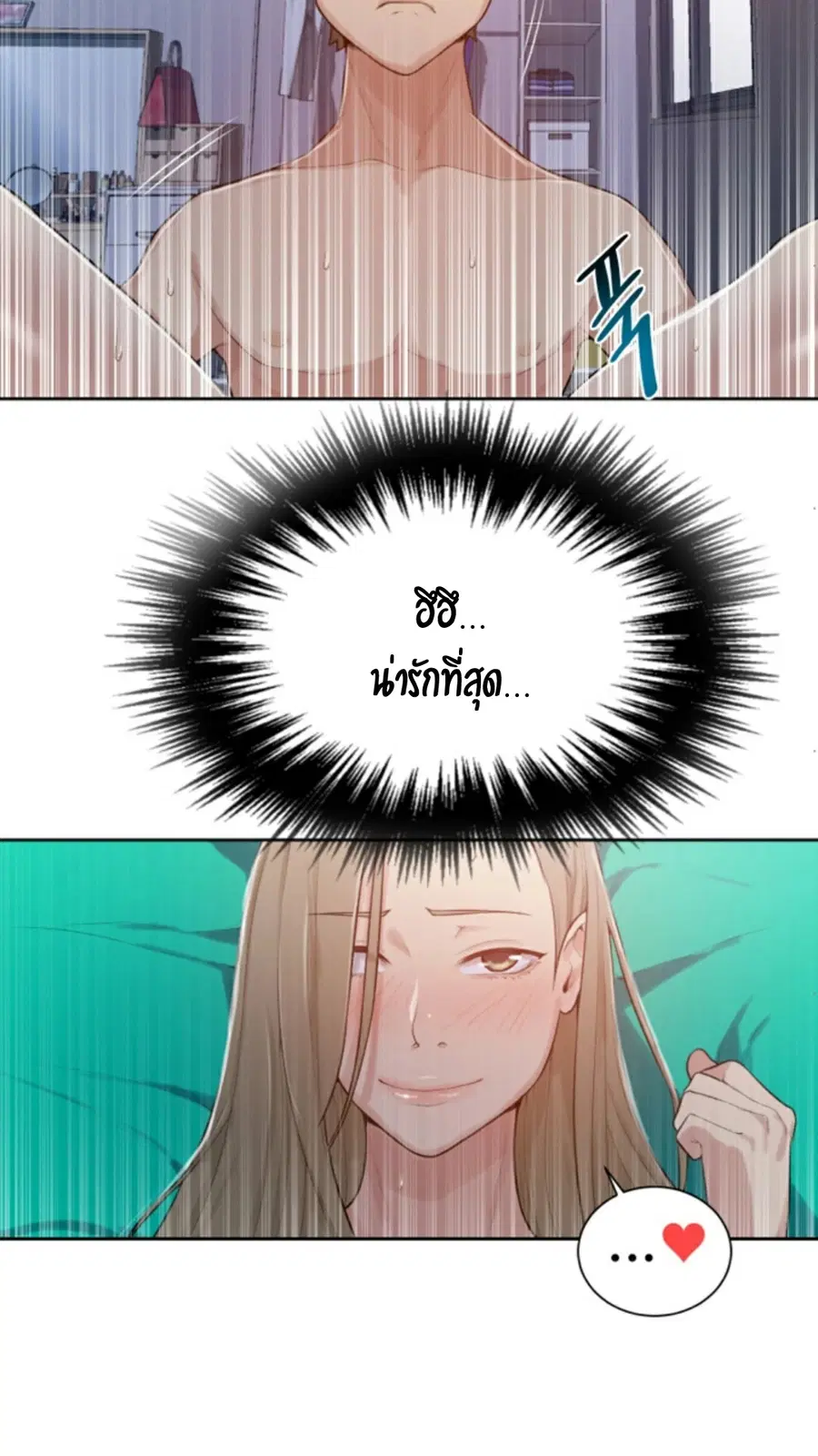 Secret Class ตอนที่ 12 — page 43 of 75