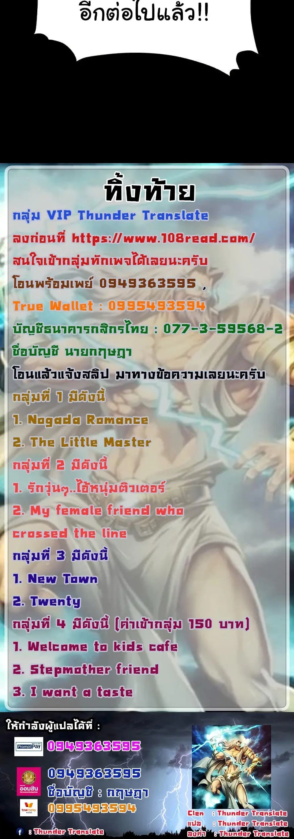 Go Ahead Mom ตอนที่ 27 — page 7 of 7
