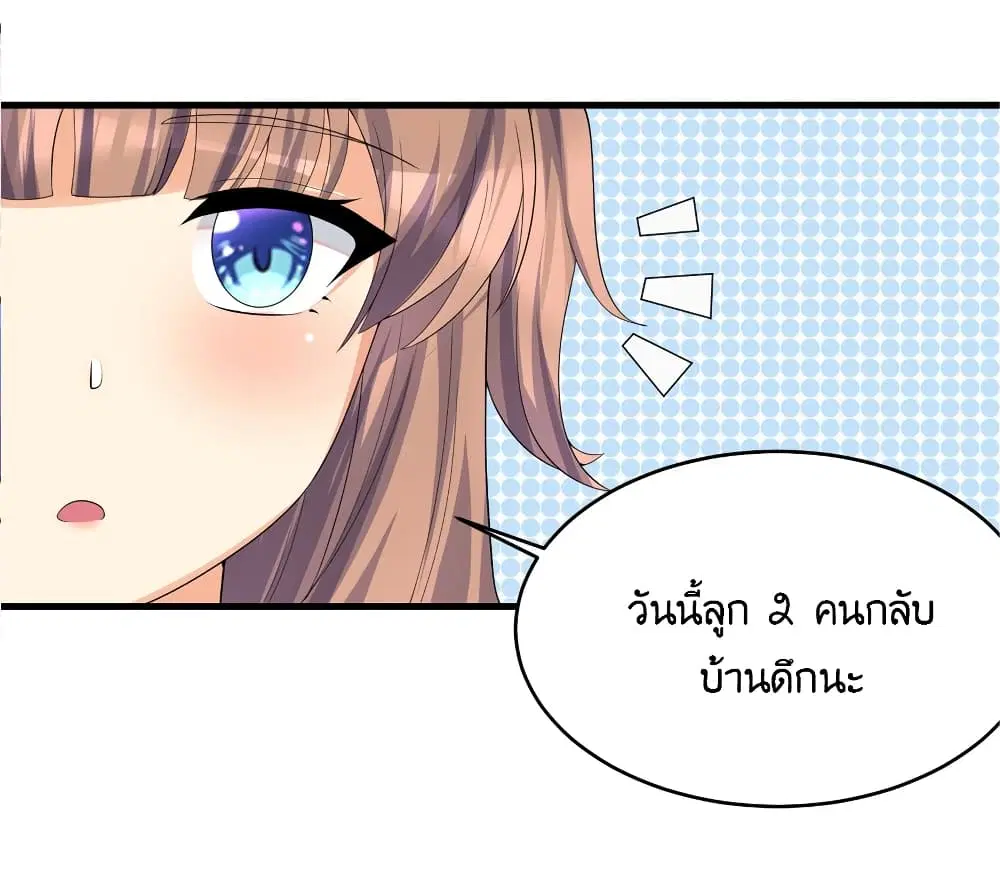 What Happended? Why I become to Girl? ตอนที่ 86 — page 41 of 59