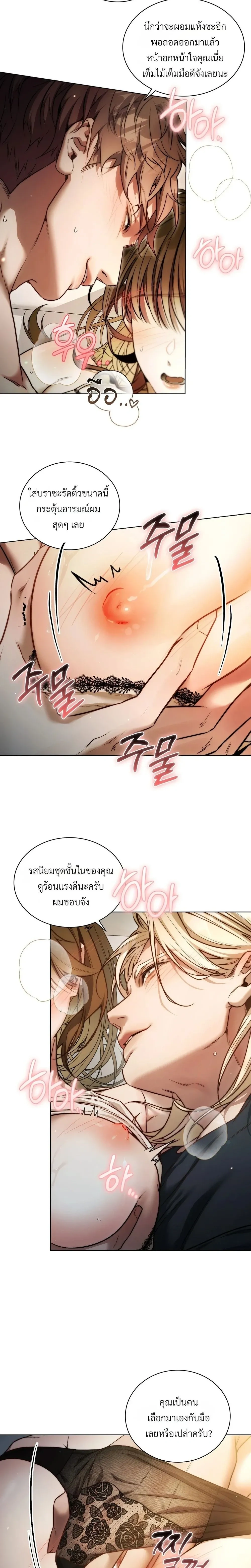 Surrounded by Moving Men – ฉันถูกล้อมรอบไปด้วยพนักงานบริษัทขนย้าย ตอนที่ 1 — page 2 of 26