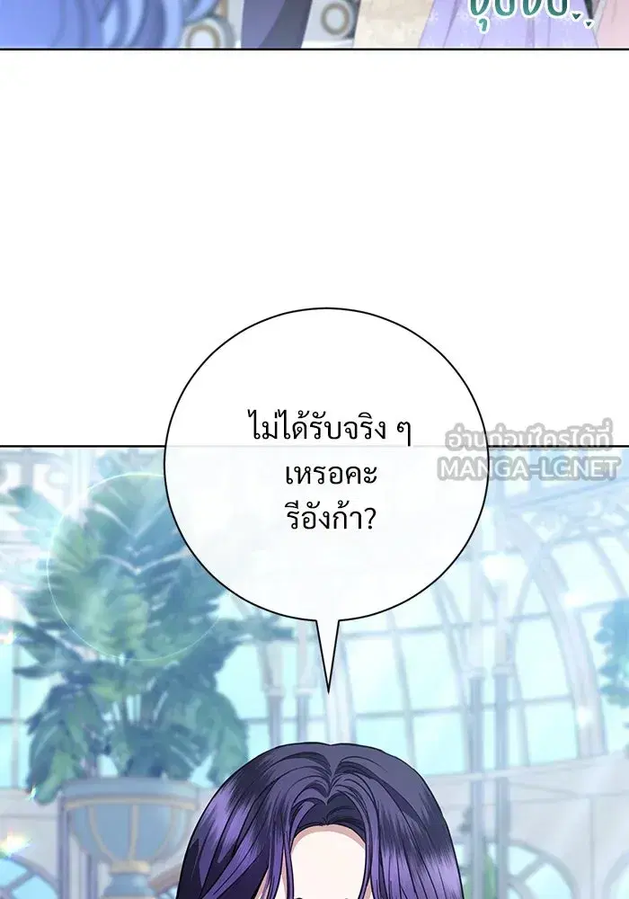 To My Husband’s Mistress ตอนที่ 57 — page 30 of 113