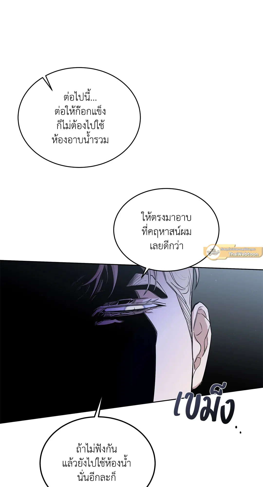 Roses and Champagne ตอนที่ 52.02 — page 75 of 89