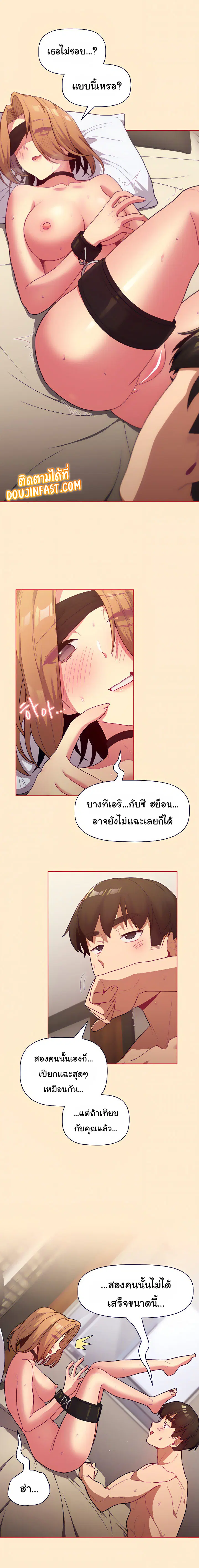 What Do I Do Now? ตอนที่ 35 — page 8 of 18